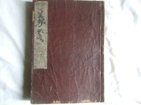 蒙求（李翰著儿童识字课本）