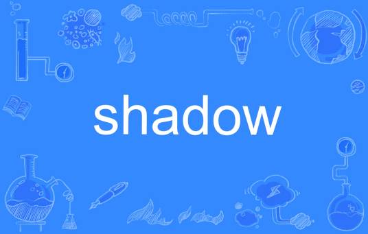 shadow（英语单词）