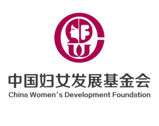 中国妇女发展基金会