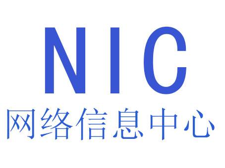 网络信息中心（提供信息并帮助网络使用者的组织）