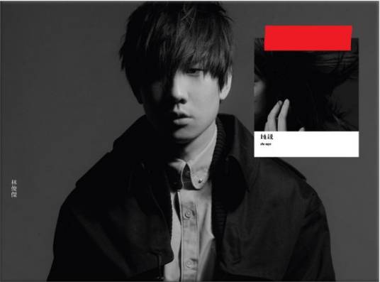 爱笑的眼睛（林俊杰演唱歌曲）