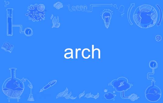 arch（英文单词）