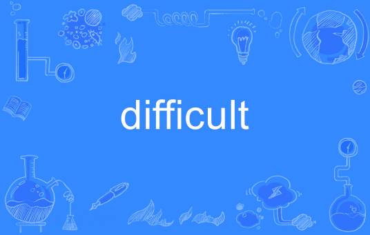 difficult（英语单词）