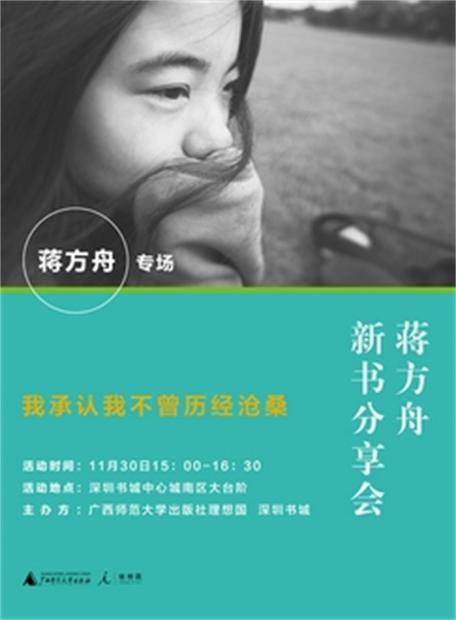 我承认我不曾历经沧桑