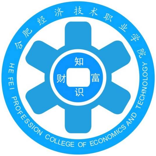 合肥经济技术职业学院