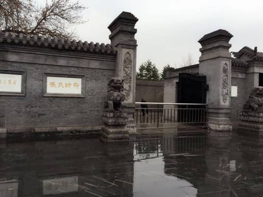 张氏帅府博物馆