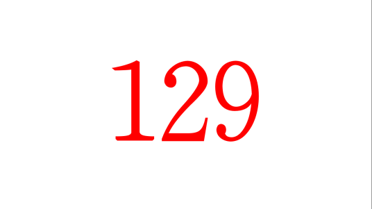129（自然数）