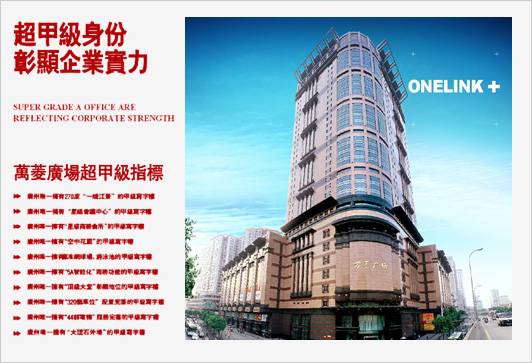 广州万菱广场玩具精品批发市场