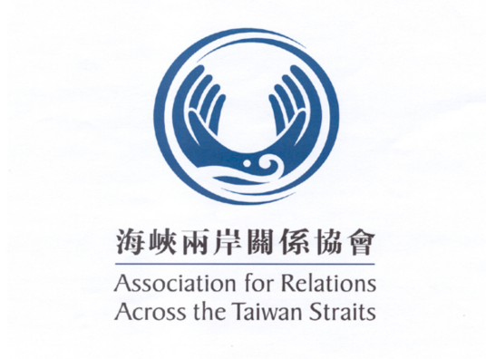 海峡两岸关系协会