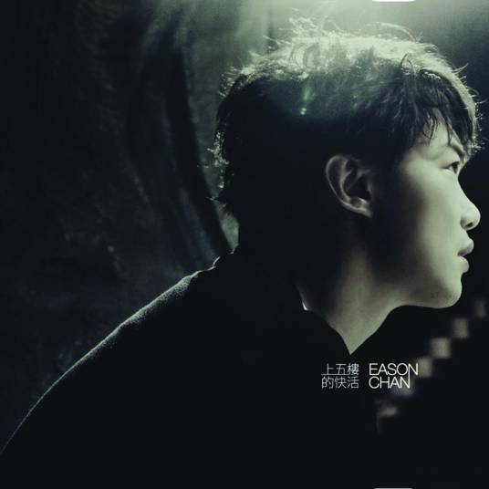 给你（2009年陈奕迅演唱的歌曲）