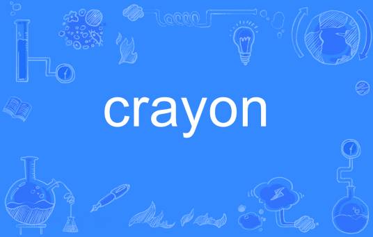 crayon（英语单词）