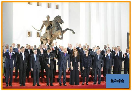 拉美和加勒比国家共同体