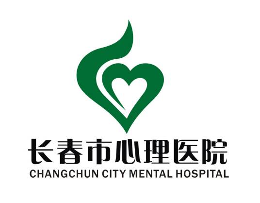 长春市心理医院