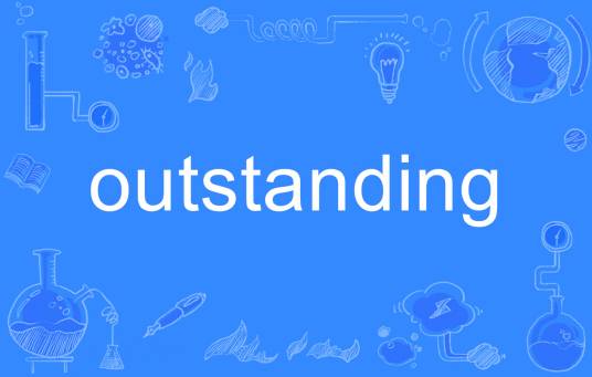outstanding（英语单词）