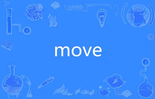 move（英语单词）
