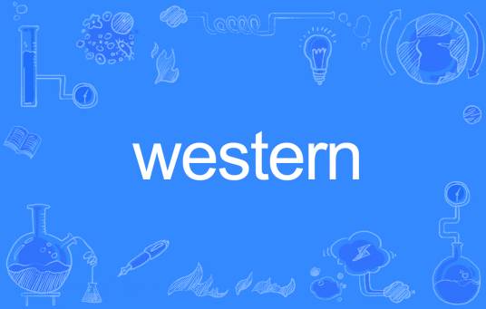 Western（英语单词）
