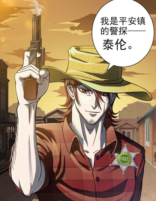 泰伦（漫画《铳火》中的角色）