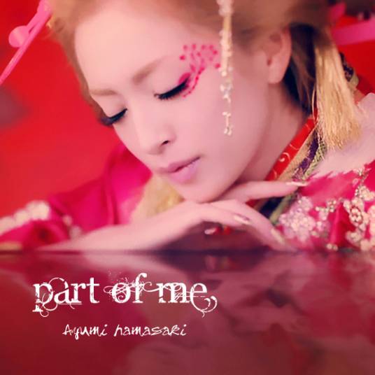 part of me（2007年滨崎步演唱的歌曲）