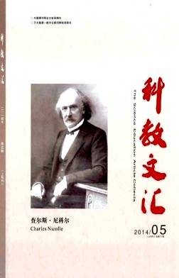 科教文汇杂志社