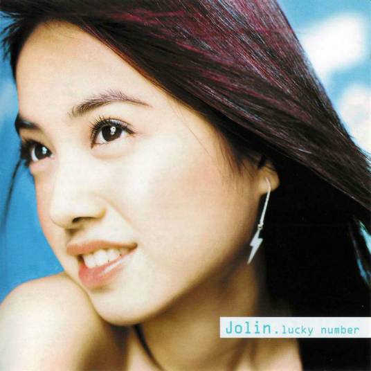 由我（蔡依林演唱歌曲）