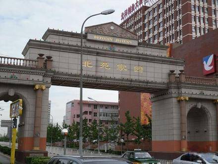 北苑家园（立水桥北苑居住区商圈）