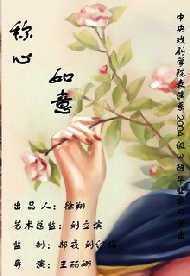 称心如意（杨绛创作的戏剧）