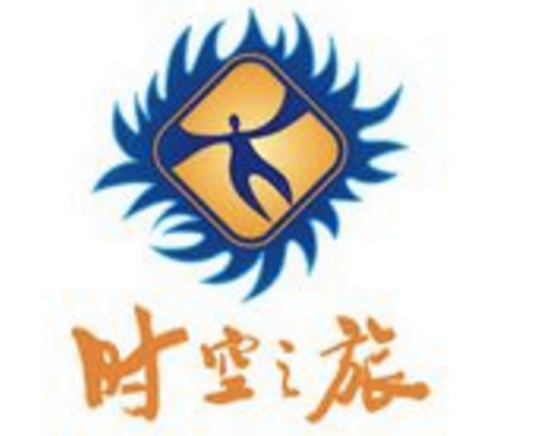 时空之旅（上海时空之旅文化发展有限公司）