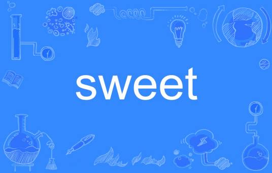 sweet（英文单词）