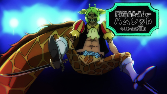 哈姆莱特（日本漫画《航海王》及其衍生作品中的角色）
