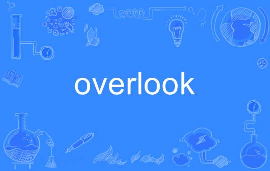 Overlook（英语单词）