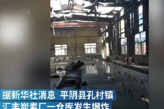 11·12济南工厂燃爆事故