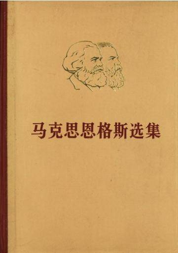 马克思恩格斯选集（1995年人民出版社出版的图书）