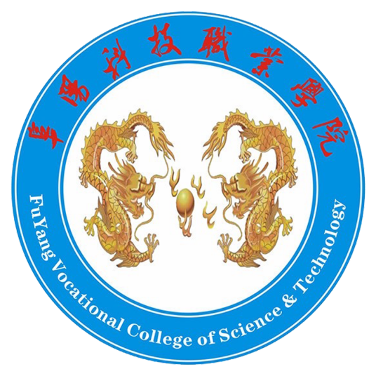 阜阳科技职业学院