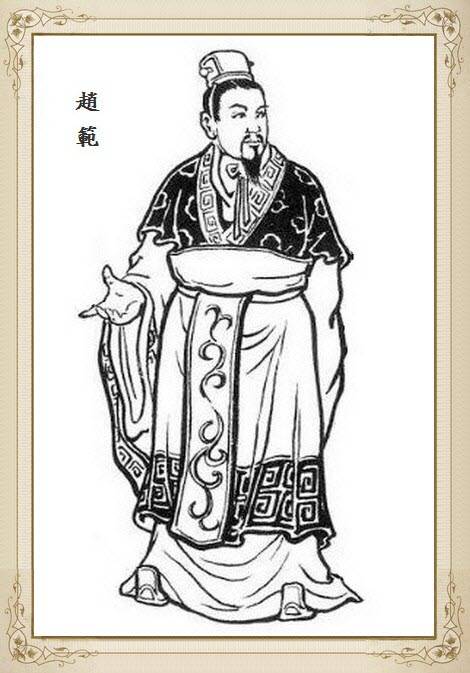 赵范（南宋将领）