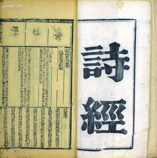 子衿（汉语词汇）