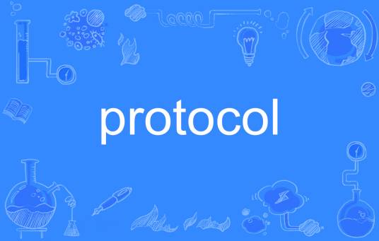 Protocol（英语单词）