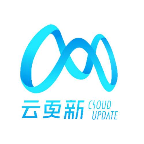云更新（成都领沃网络技术有限公司旗下产品）