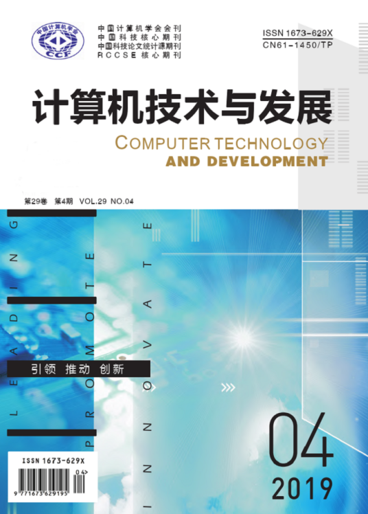 计算机技术与发展