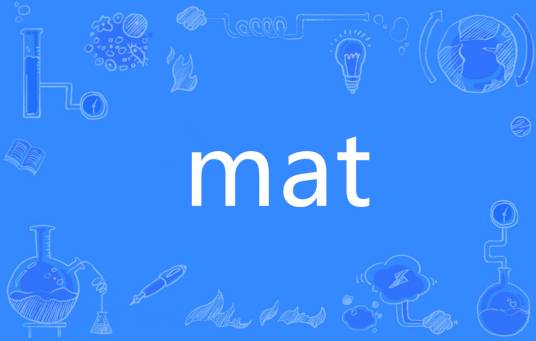 MAT（英语单词）