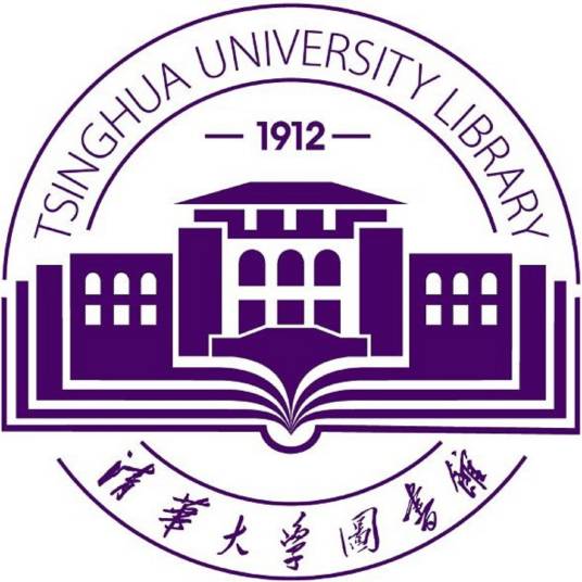 清华大学图书馆