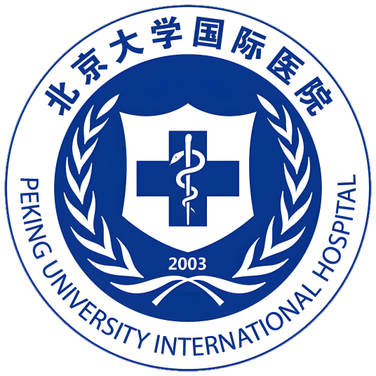 北京大学国际医院