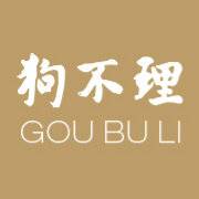 天津狗不理集团有限公司