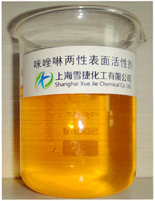咪唑啉型表面活性剂