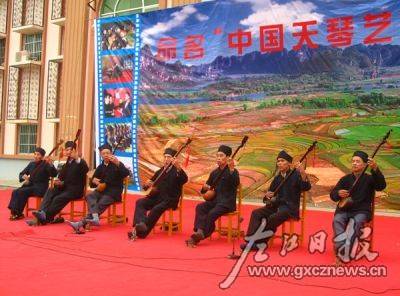 中国天琴艺术之乡