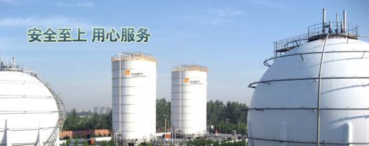 郑州华润燃气股份有限公司