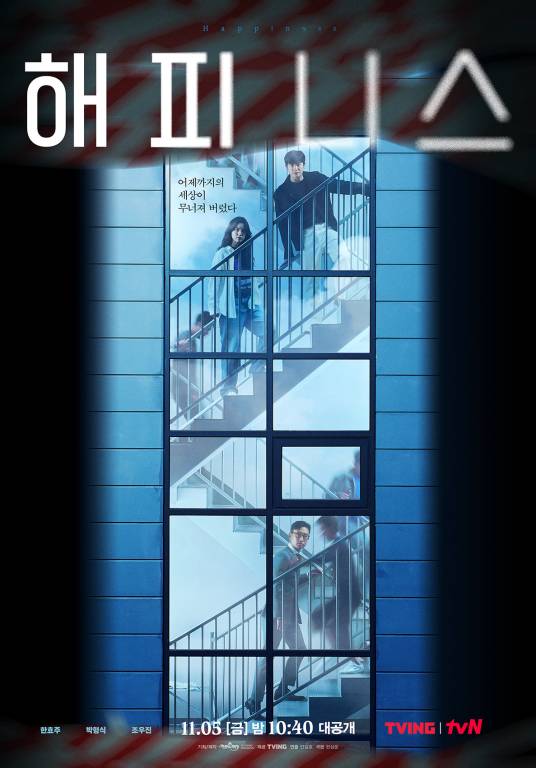 幸福（韩国2021年安吉镐执导的悬疑惊悚剧）