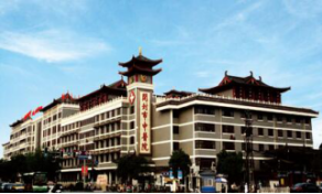 开封市中医院