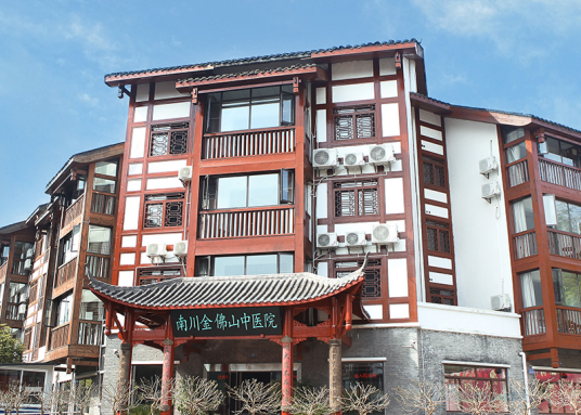 重庆南川金佛山中医医院