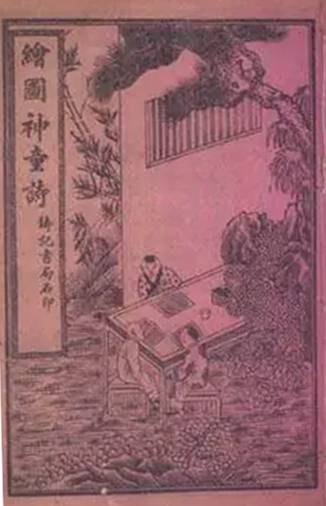 神童诗（北宋汪洙诗歌作品）