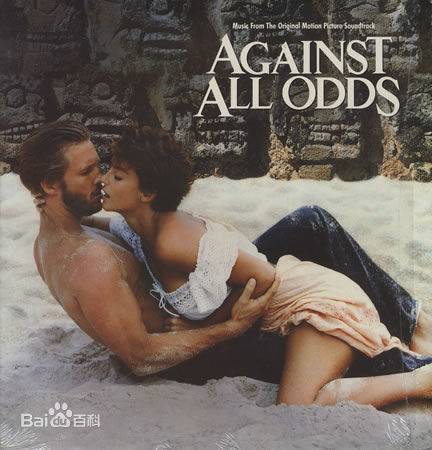 Against All Odds（菲尔·柯林斯演唱的歌曲）